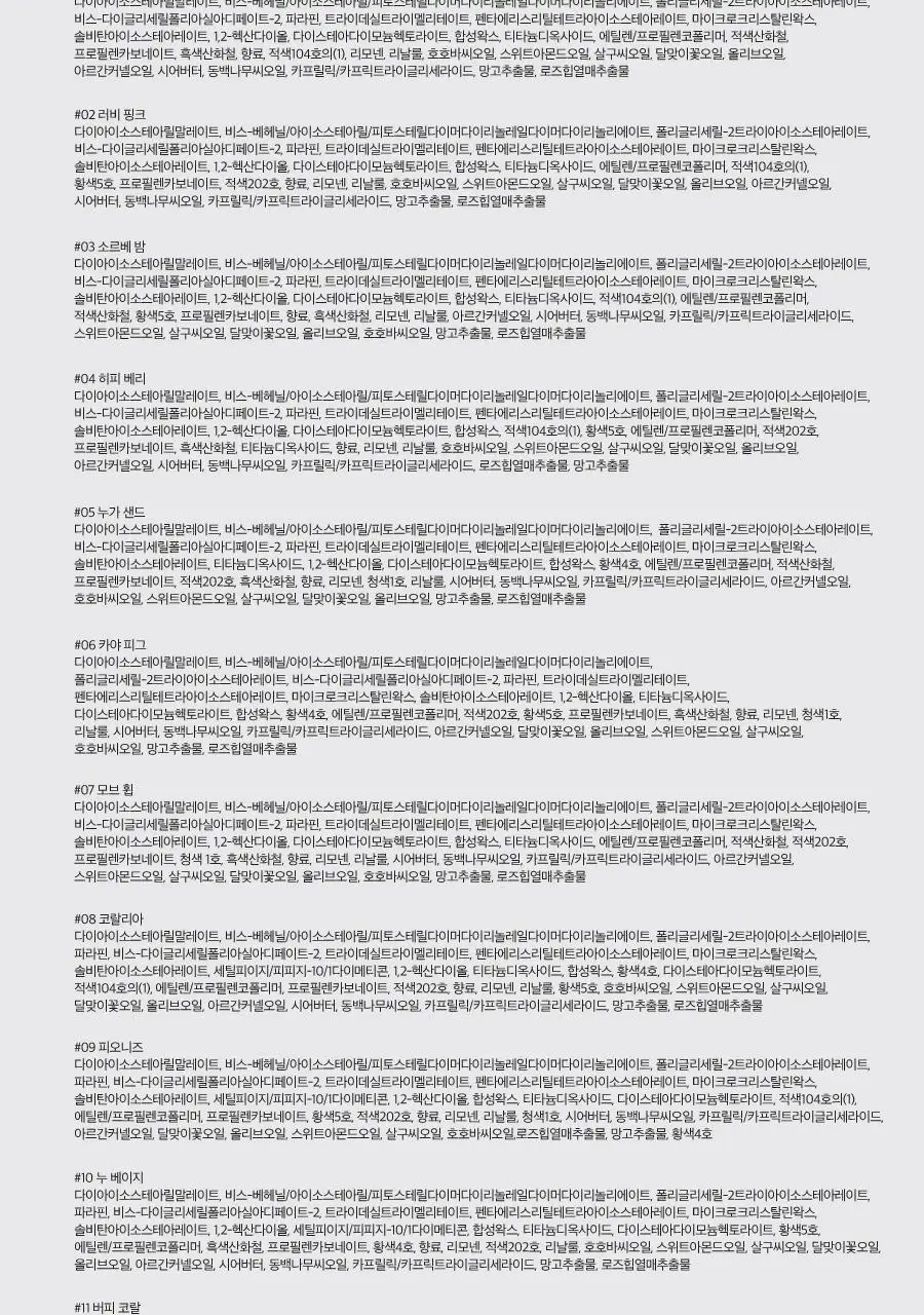 [NEW][투톤멜팅밤] 롬앤 글래스팅 멜팅 밤 상세페이지 52